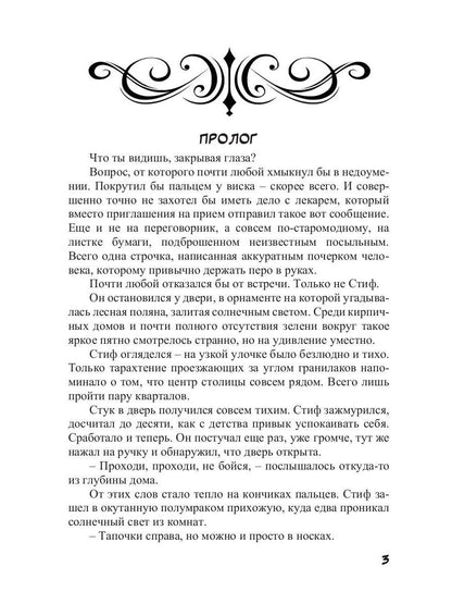 За отражением