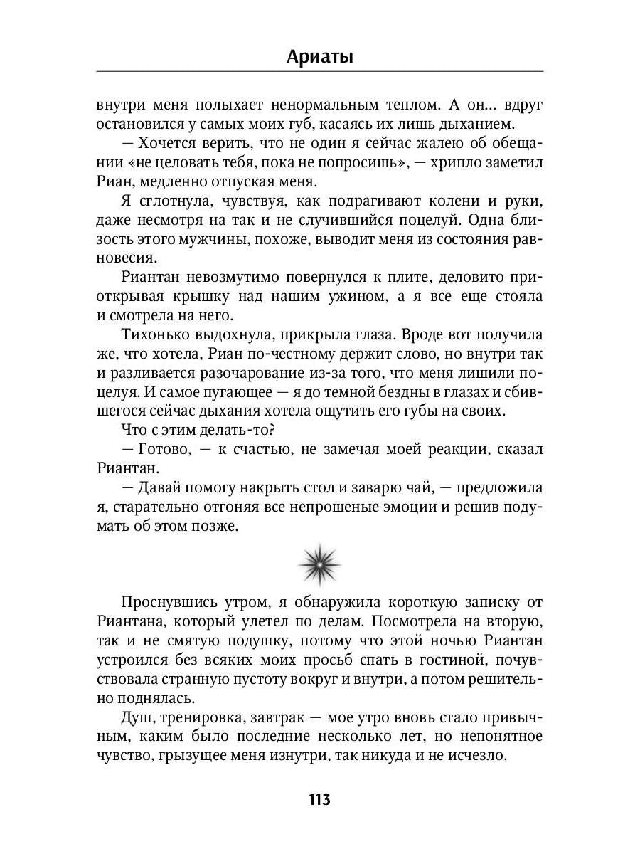 Ариаты