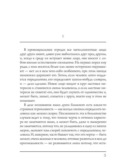 Мужик