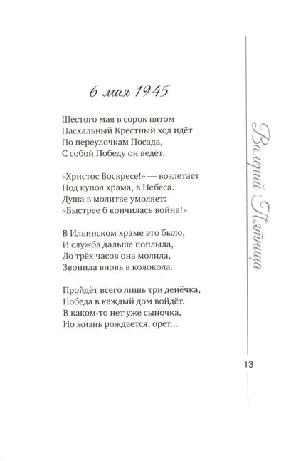 Я тебя не променяю на златые горы света…