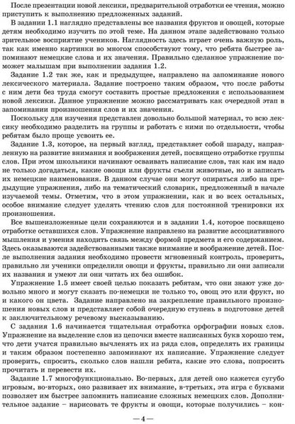 Je suis un jeune slovène. От слова к слову. Хисматулина Н.В.