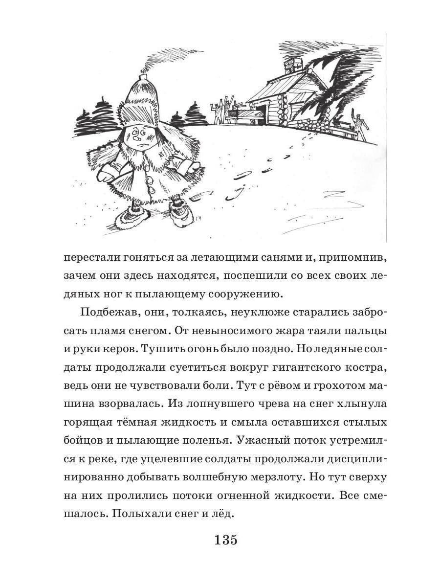 Два снеговика
