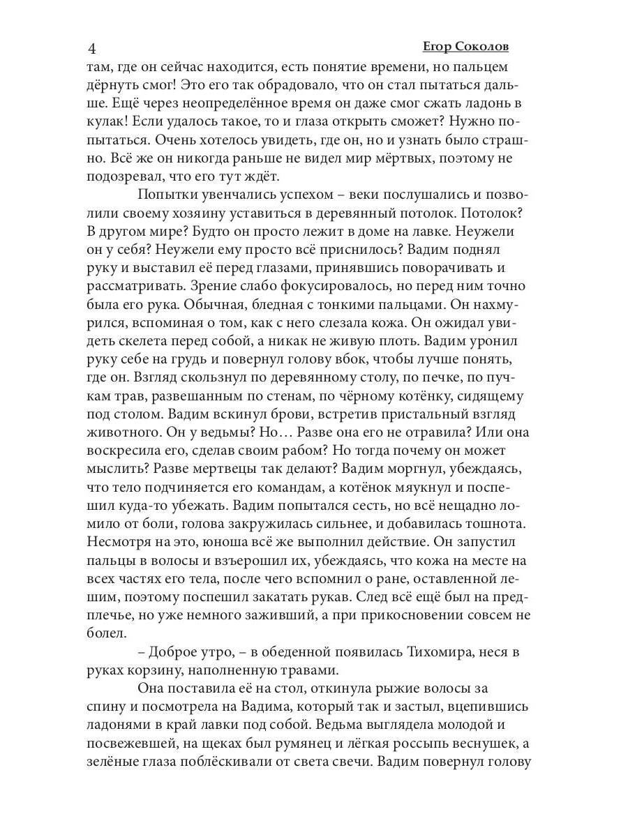 Сказочница: проводник