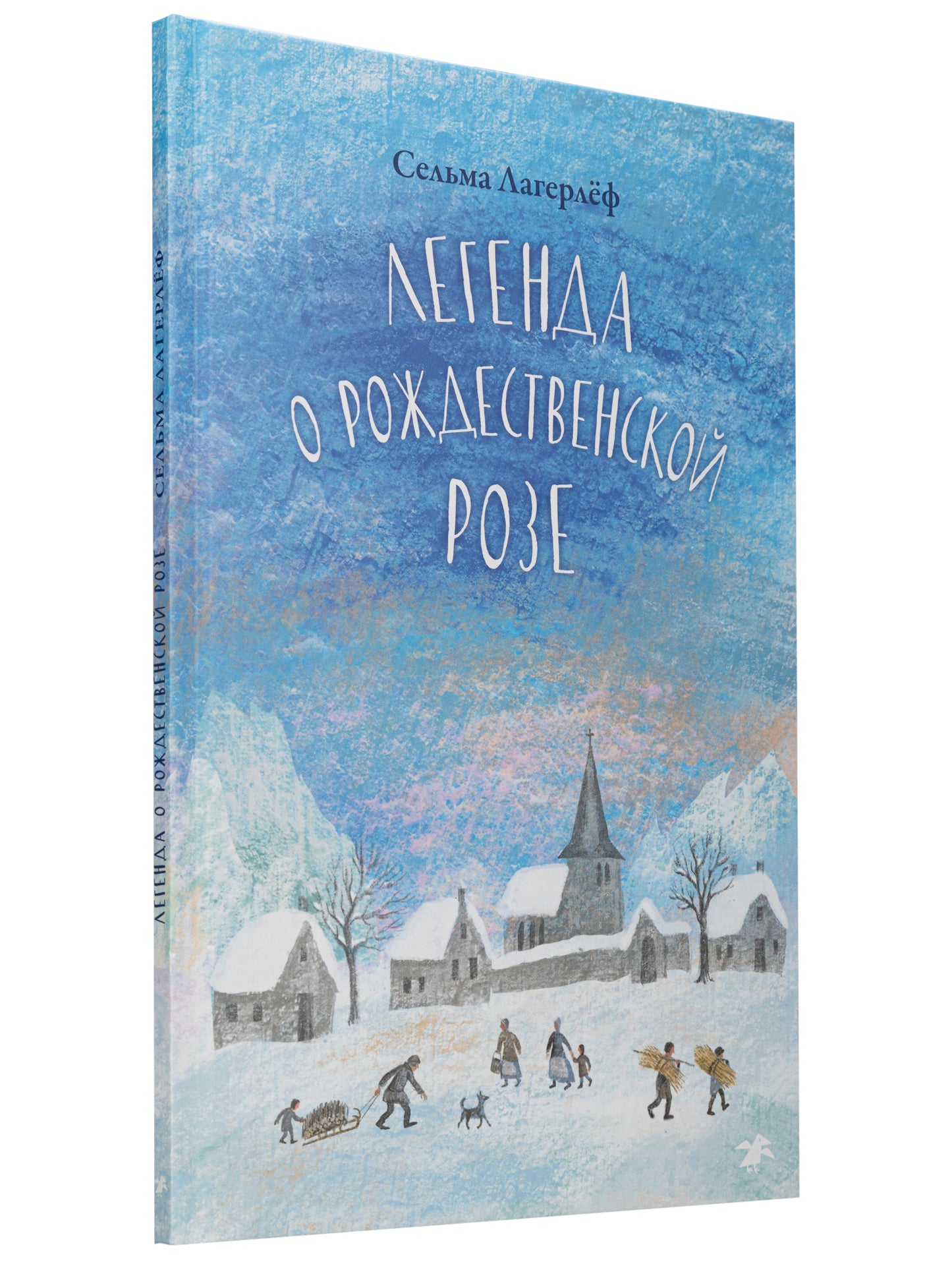 Легенда о рождественской розе