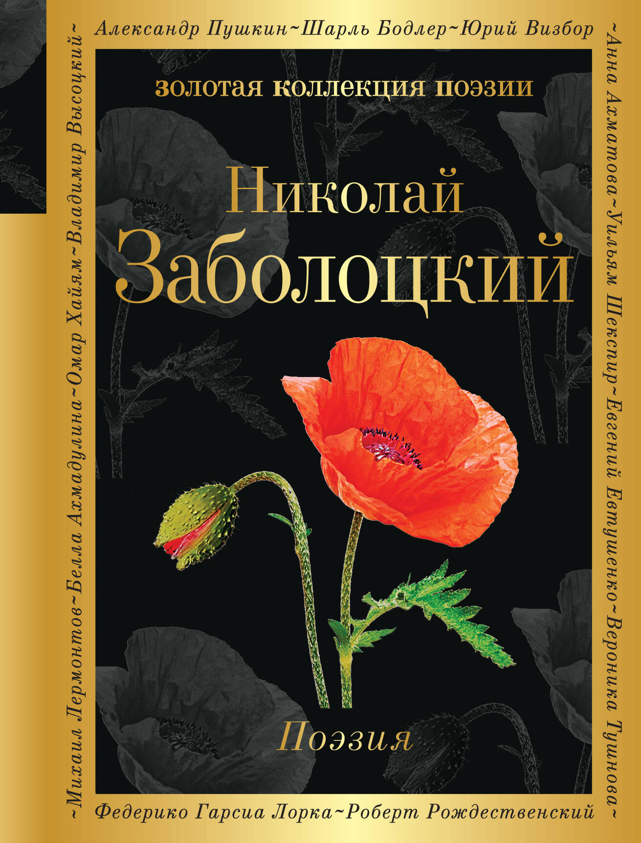 Поэзия (белая бумага)