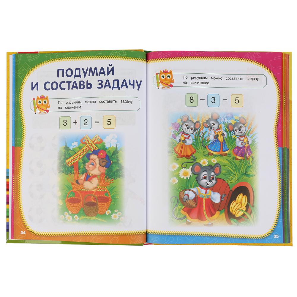 Полный годовой курс занятий. 6-7 лет. М.А.Жукова. Формат: 197х255мм. 224 стр. Умка в кор.10шт
