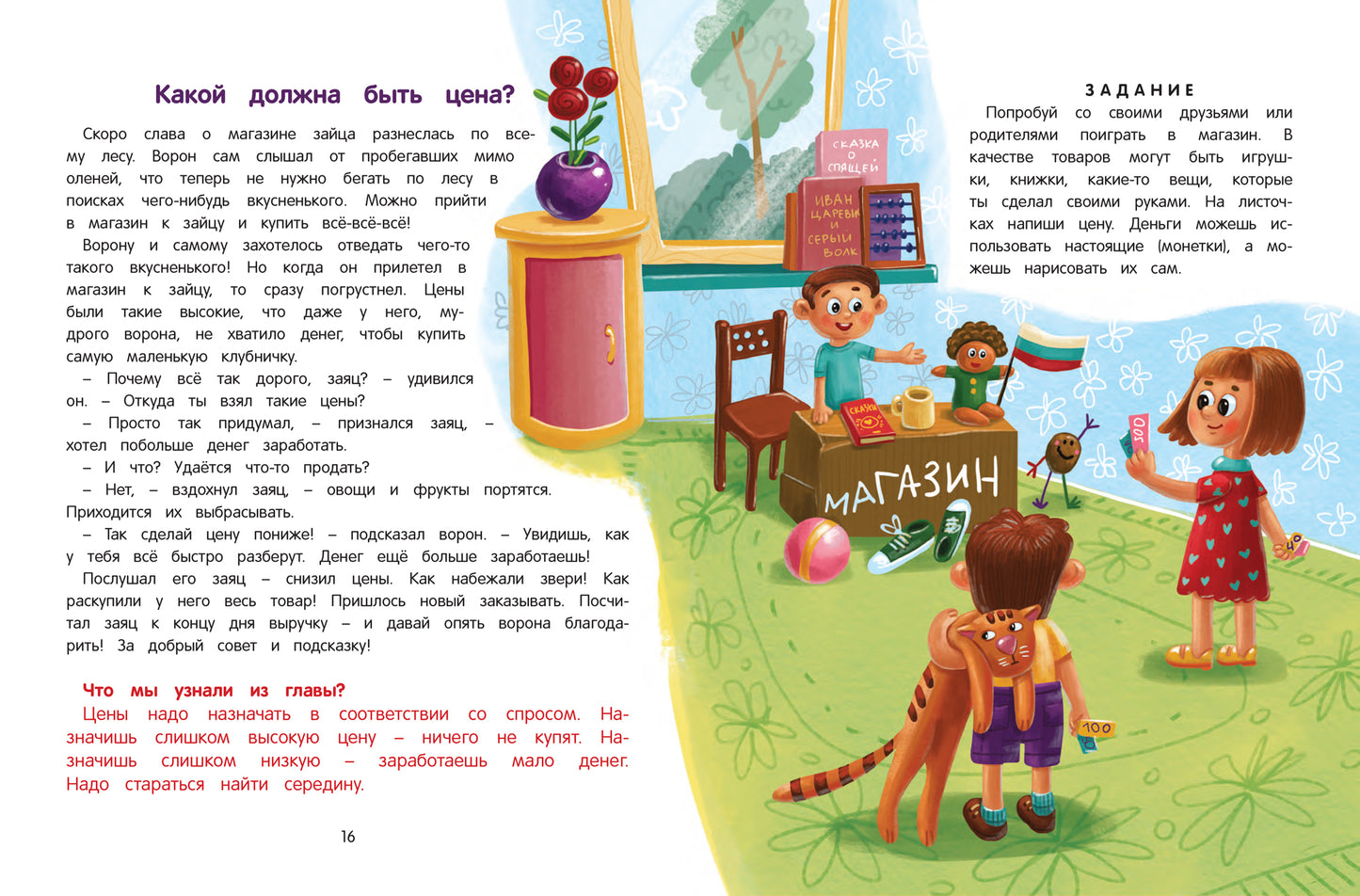 Откуда берутся деньги?:энцикл.для малышей (тв.)