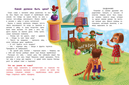 Откуда берутся деньги?:энцикл.для малышей (тв.)