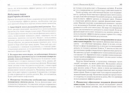 Поднимите свой финансовый IQ