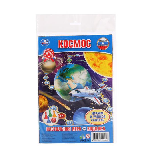 НАСТОЛЬНАЯ ИГРА-ХОДИЛКА "УМНЫЕ ИГРЫ" КОСМОС. В БЛИСТЕРЕ МАЛОГО ФОРМАТА в кор.50шт