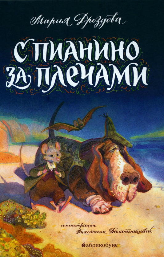 С пианино за плечами. Топ-лист ярмарки Non/Fiction 2023. ВРЕМЕННО НЕТ В НАЛИЧИИ