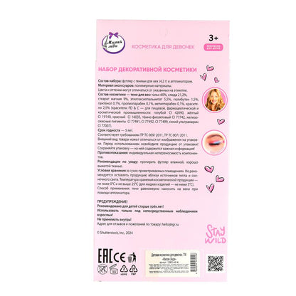 Косметика ДЛЯ ДЕВОЧЕК тени д/век МИЛАЯ ЛЕДИ в кор.2*96шт