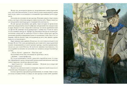 Путешествие к центру Земли : [роман] / Ж. Vern ; par. en France. H. A. Егорова ; IL. О. H. Пахомова. —M. : Нигма, 2025. — 224 с. : IL. — (Страна приключений).