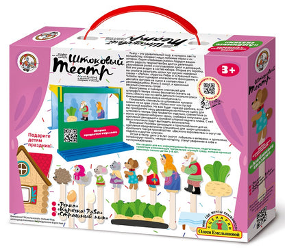 Театр штоковый. Набор кукол и декораций. Любимые сказки. "Репка", "Курочка Ряба", "Страшный Пых"