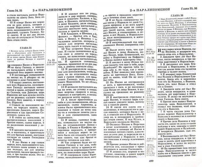 Библия (1124) 077ZTI.(фиолет.) больш.,кож.на молн.,зол.обр