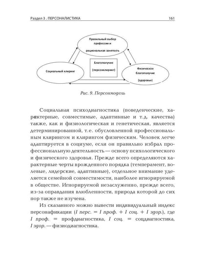 Неоперсонализм