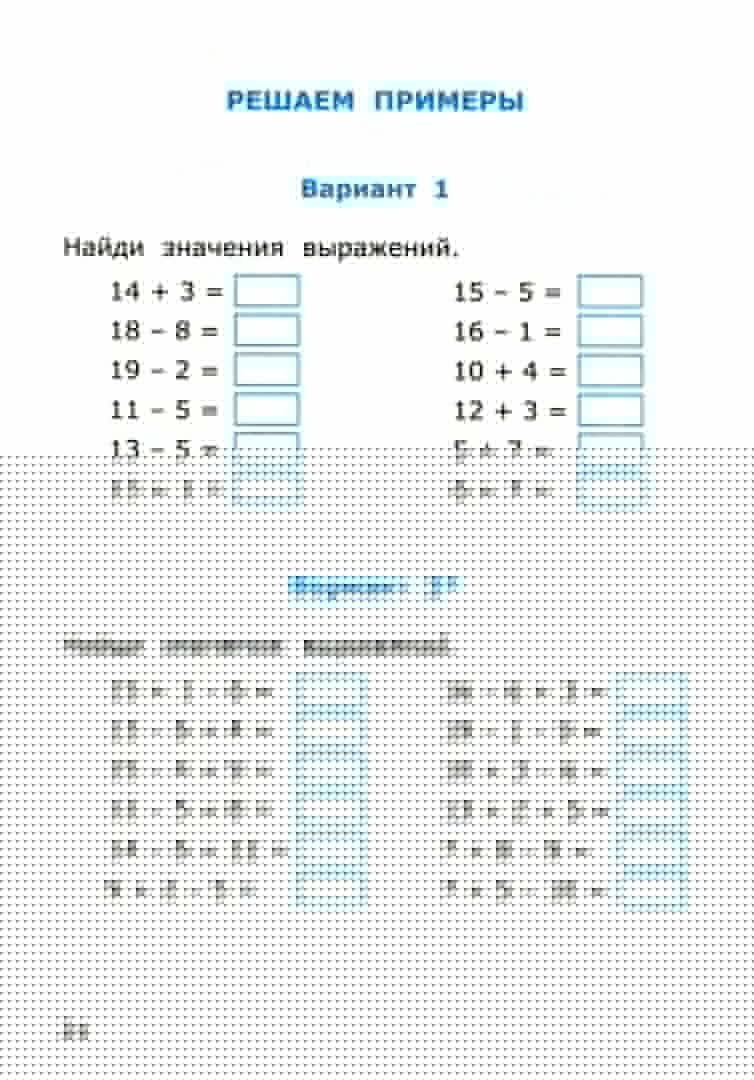Математика. 2 класс. Самостоятельные работы к учебнику М. И. Моро и др. В 2-х частях. Часть 1