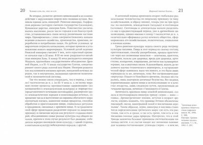 Человек есть то, что он ест. Systèmes de systèmes Mira