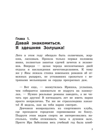Если он в твоем сердце