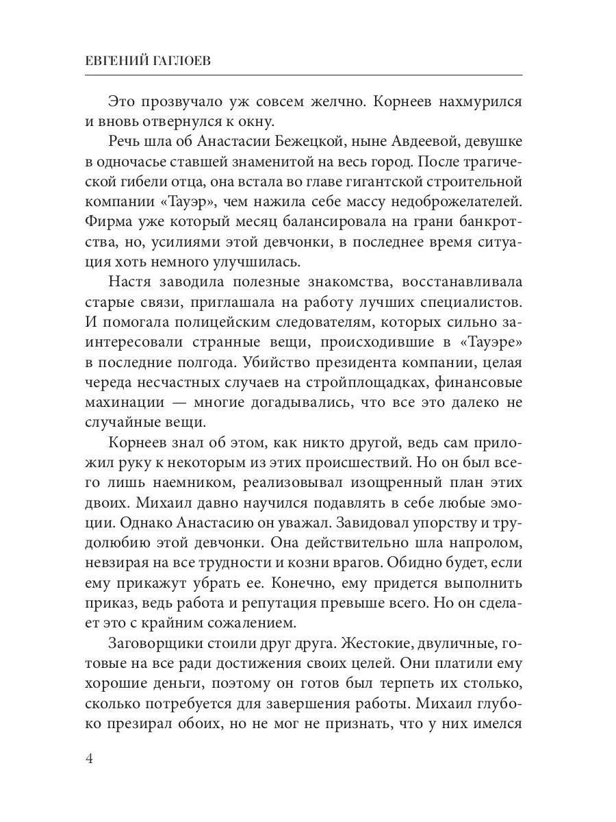 Рип.ХрустДворец.Королева красоты