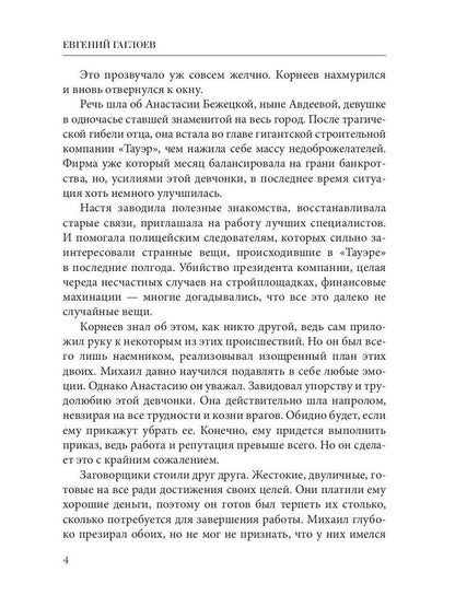 Рип.ХрустДворец.Королева красоты