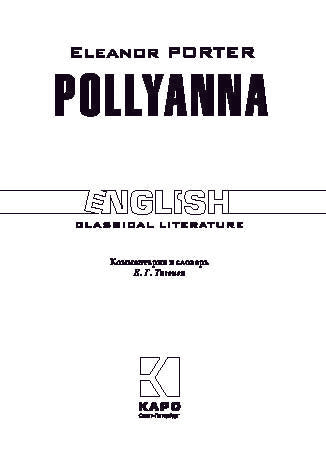 Pollyanna = Поллианна: книга для чтения на английском языке