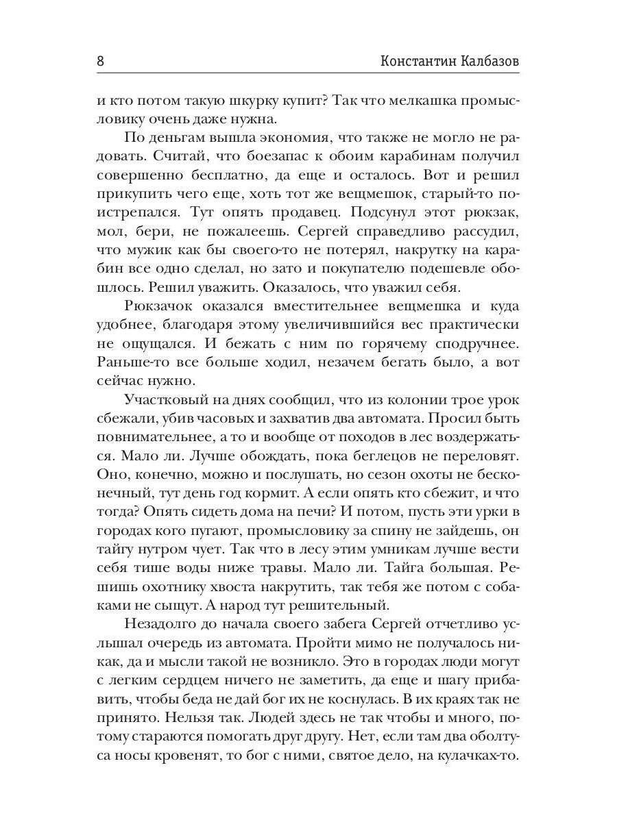 Frontière. Кн. 1. Propager sans vêtements