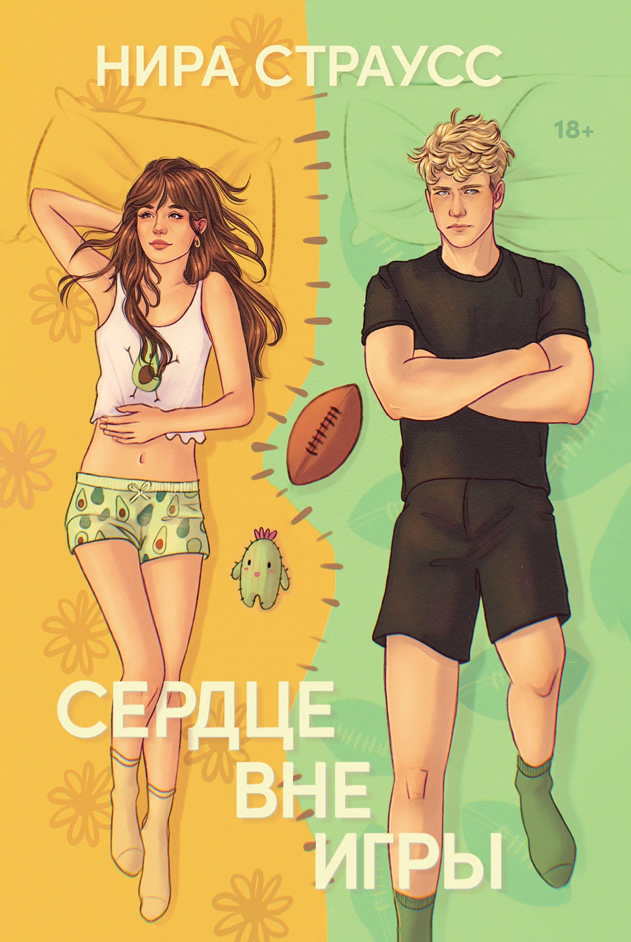 Série de jeux