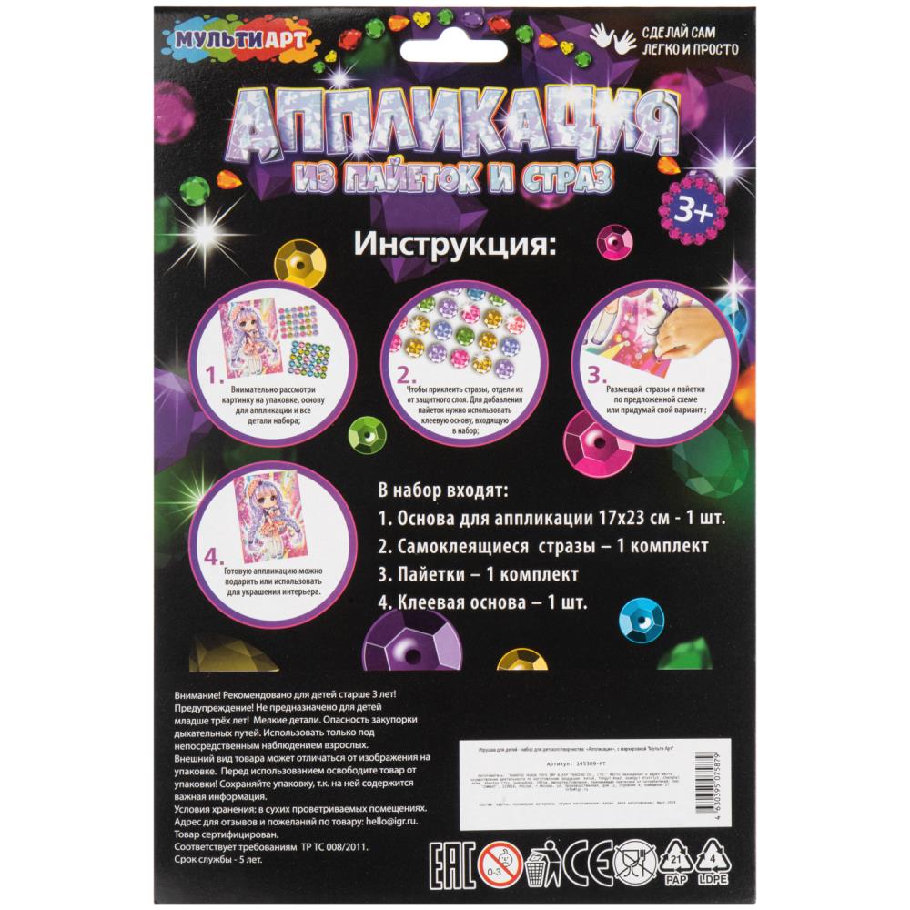 Аппликация из пайеток и страз девочка Аниме, MultiArt