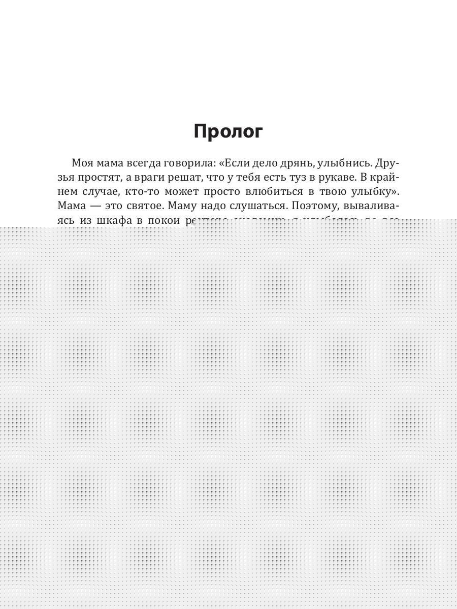 Академия Алых песков. Проклятье ректора