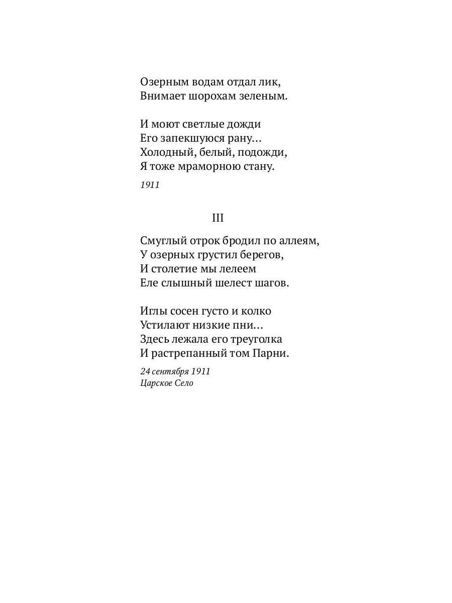 Сад: стихотворения, поэмы