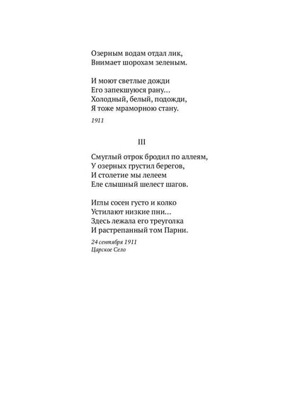 Сад: стихотворения, поэмы