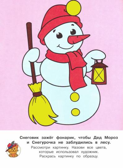 РЦО Ёлочка