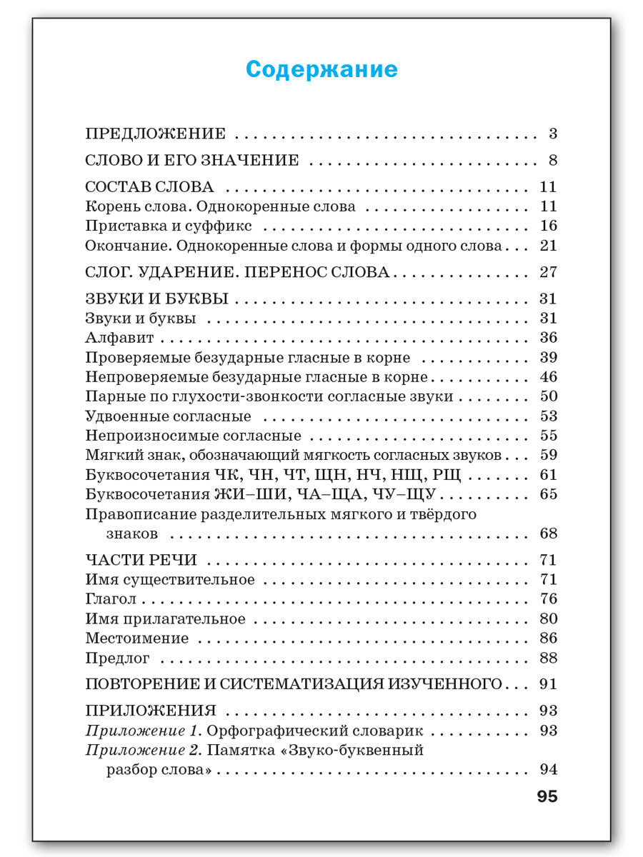 Entraîneur pour russe, 2 pièces