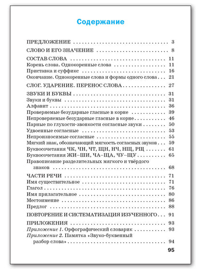 Entraîneur pour russe, 2 pièces