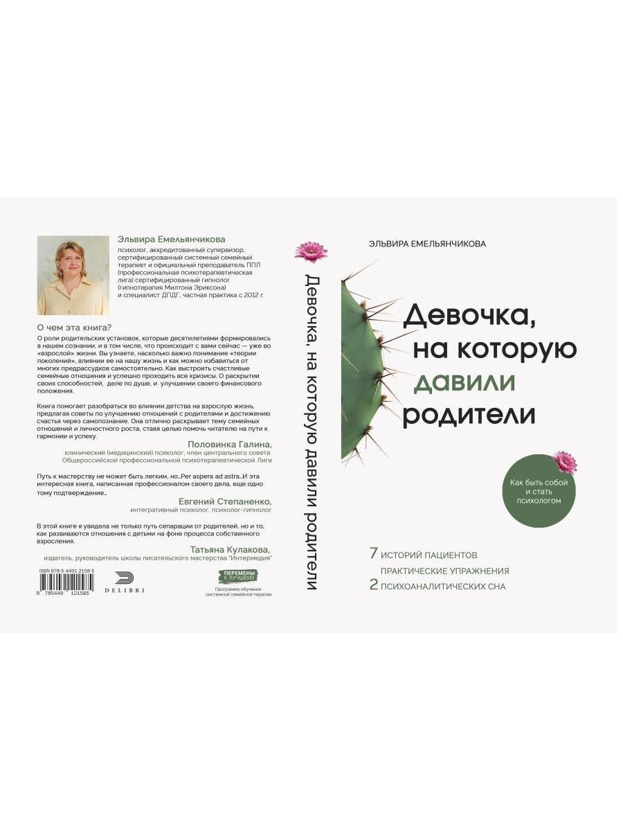 Il s'agit de David Roditeli ou de son état psychologique.
