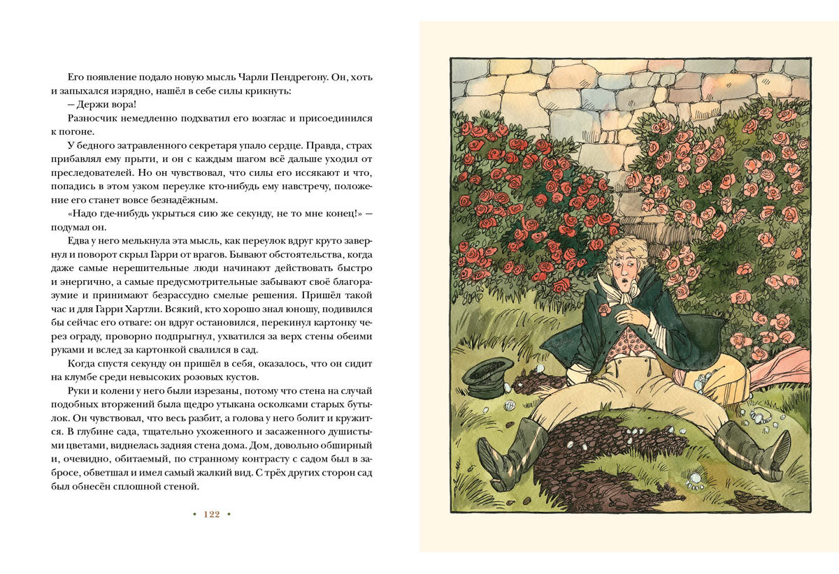 Алмаз Раджи : [повести] / Р. Л. Стивенсон ; пер. с англ. ; ил. А. В. Хопта. — М. : Нигма, 2021. — 200 с. : ил. — (Страна приключений).