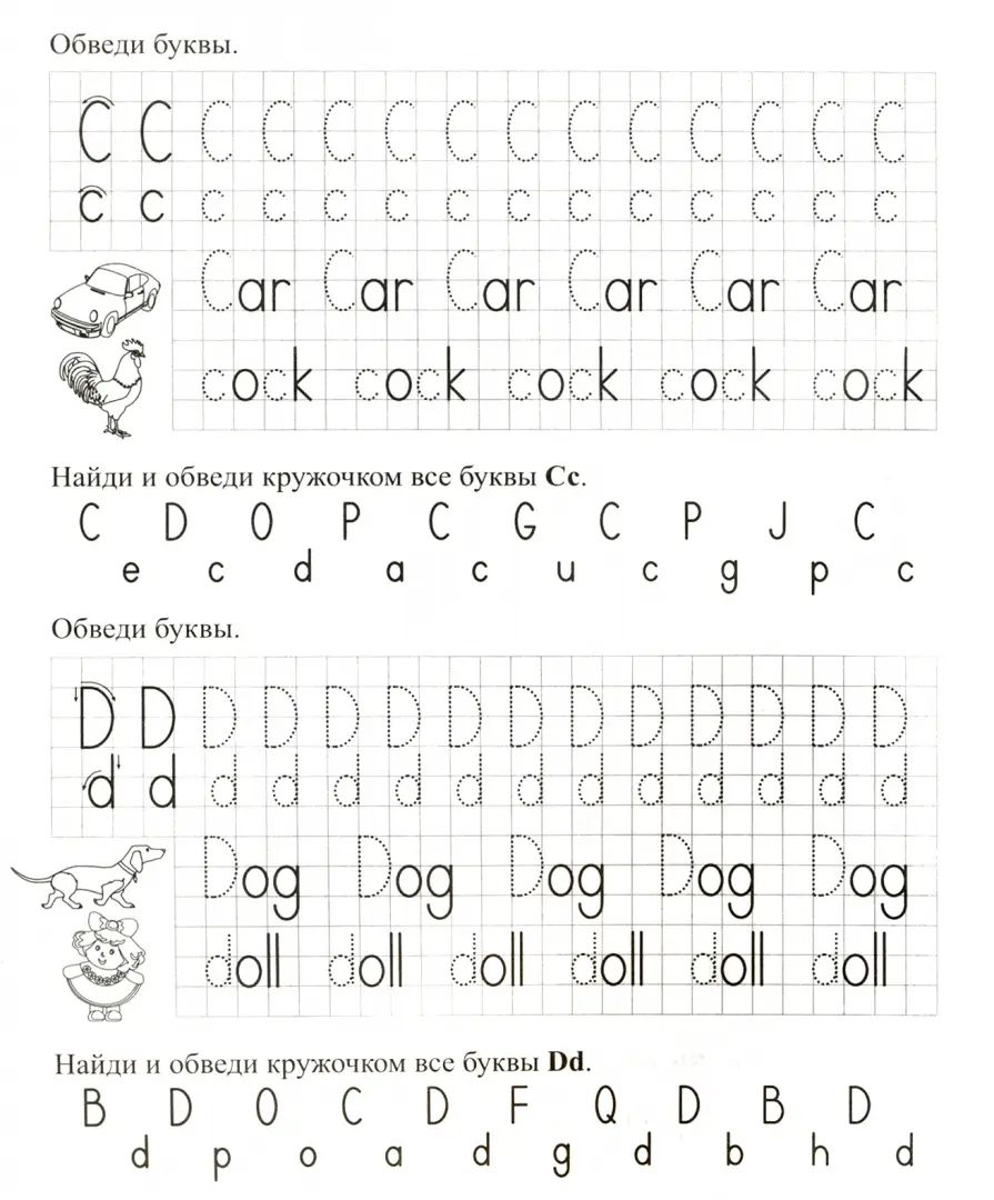 Смирнова. Учусь писать буквы - learning to write letters. Занимательные игры с буквами английского алфавита. Тетрадь в клетку. 5-6 лет. (ФГОС ДО)