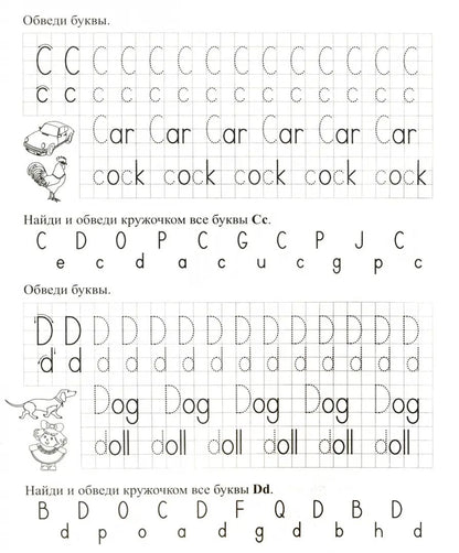 Смирнова. Учусь писать буквы - learning to write letters. Занимательные игры с буквами английского алфавита. Тетрадь в клетку. 5-6 лет. (ФГОС ДО)