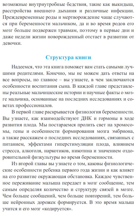 У вас мальчик!