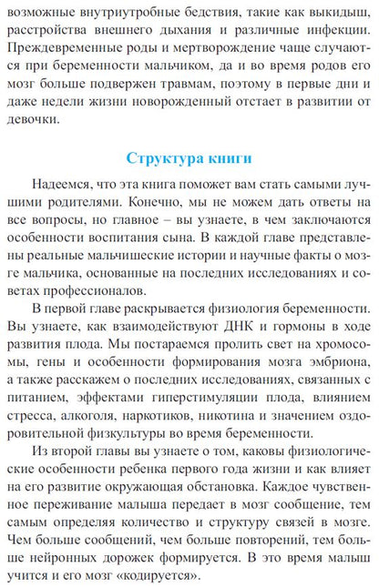 У вас мальчик!