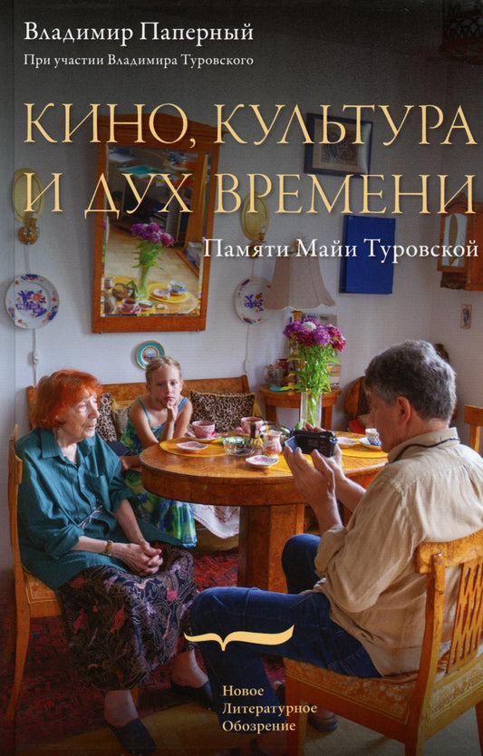 Cinéma, culture et double cinéma