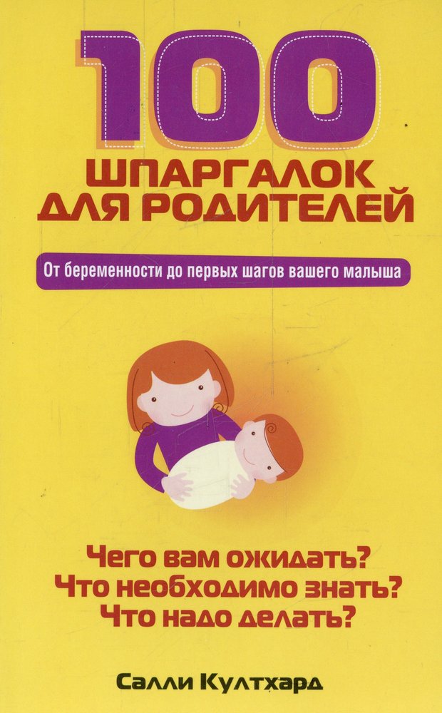 100 pièces pour le robot. Култхард С.