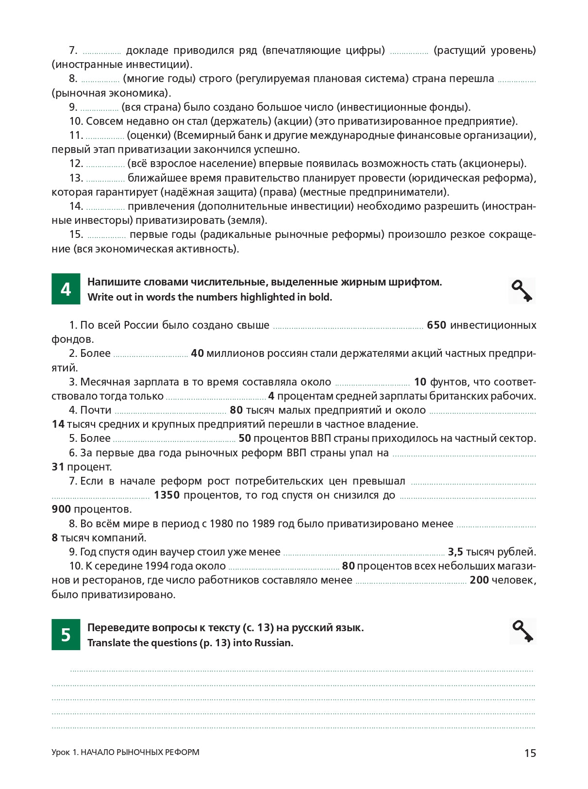 Affaires russes : cours pour l'étape de production