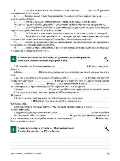 Affaires russes : cours pour l'étape de production