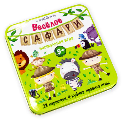 ИГРА НАСТОЛЬНАЯ "ВЕСЕЛОЕ САФАРИ" (ЖЕСТЯНАЯ КОРОБОЧКА) в кор.42шт