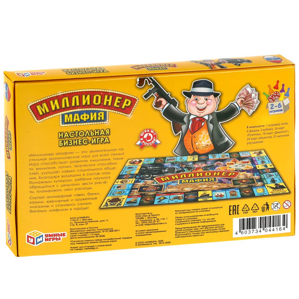 НАСТОЛЬНАЯ ЭКОНОМИЧЕСКАЯ ИГРА "УМНЫЕ ИГРЫ" МИЛЛИОНЕР МАФИЯ В КОР. в кор.20шт