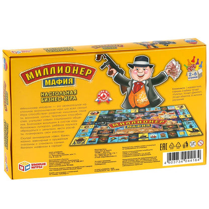 НАСТОЛЬНАЯ ЭКОНОМИЧЕСКАЯ ИГРА "УМНЫЕ ИГРЫ" МИЛЛИОНЕР МАФИЯ В КОР. в кор.20шт