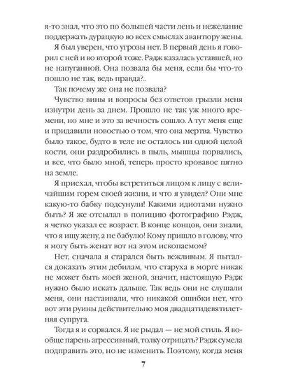 Рип.Ольховская Ребро