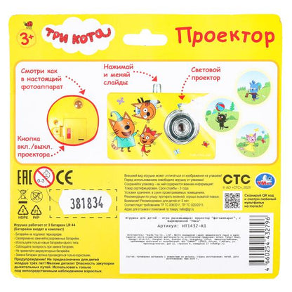 Appareil photo-projecteur, 8 cartes, trois couleurs, dans un blister d'une taille de 180 pouces